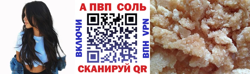 А ПВП кристаллы  ОМГ ОМГ как войти  Юрга 