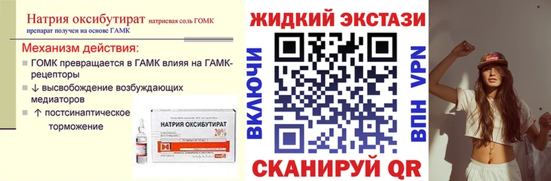 сколько стоит  Юрга  Бутират жидкий экстази 