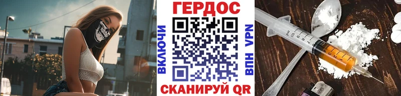 ГЕРОИН герыч  Юрга 